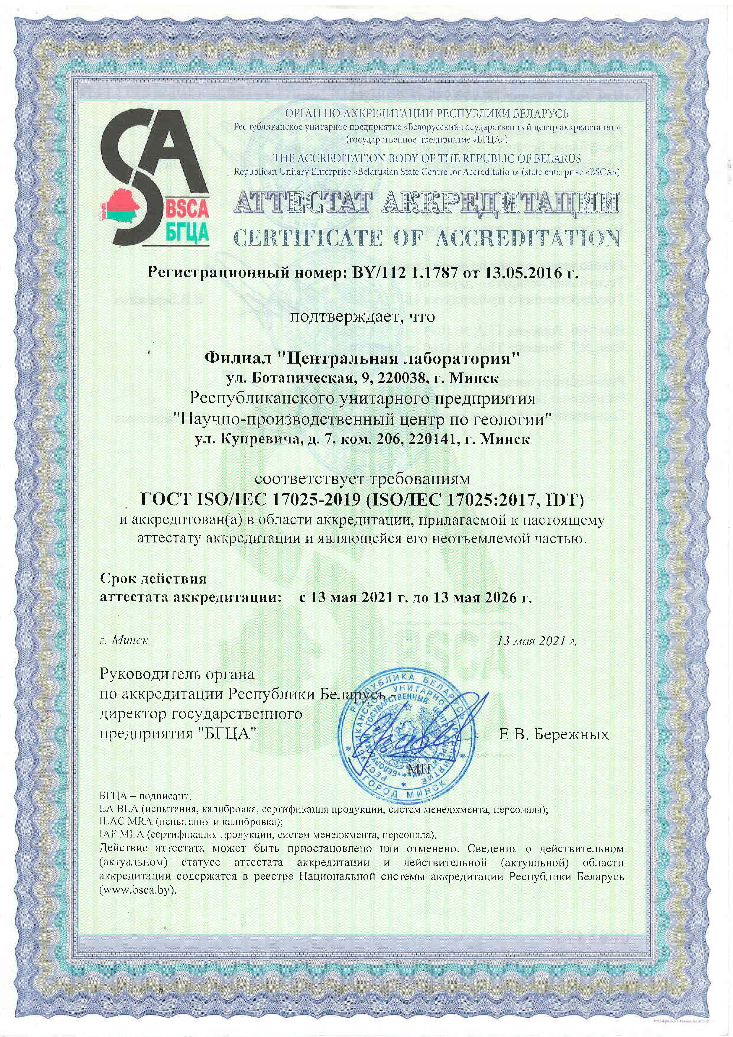 Сертификат 11
