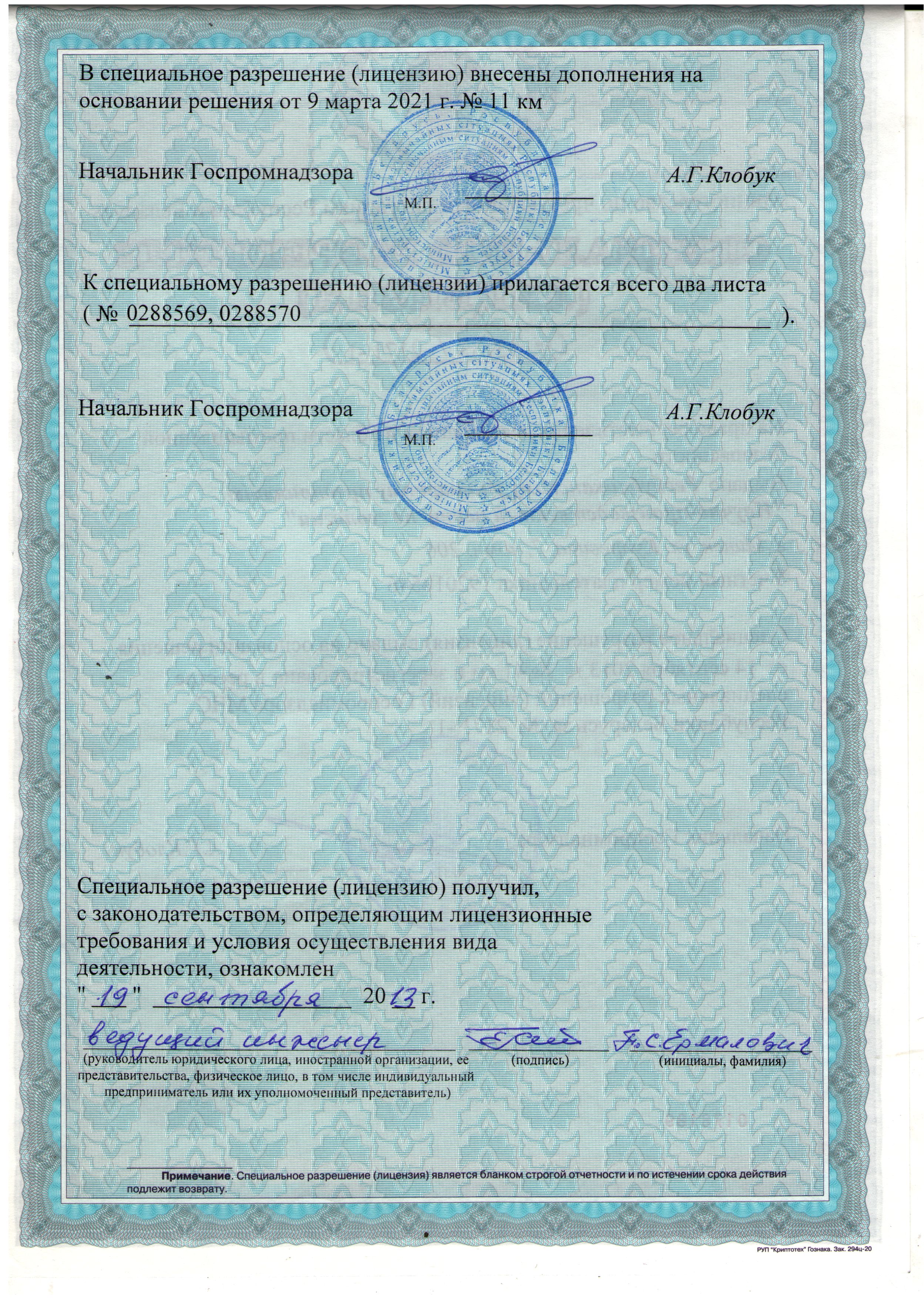 Сертификат 5