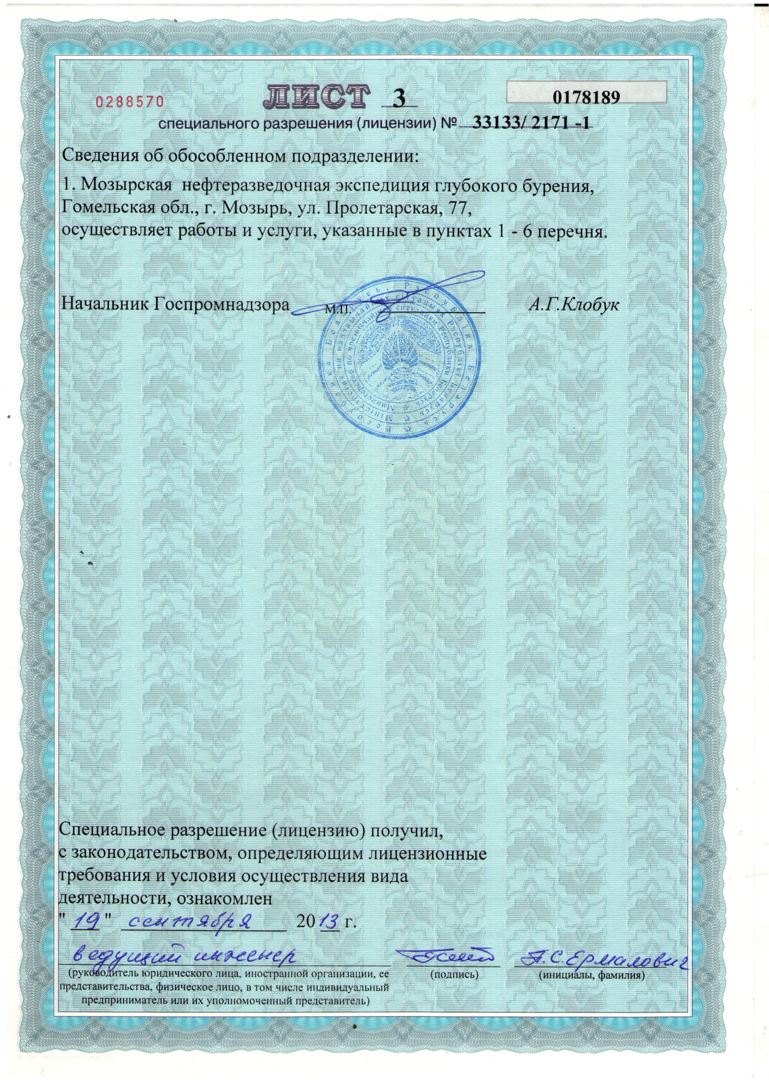 Сертификат 8