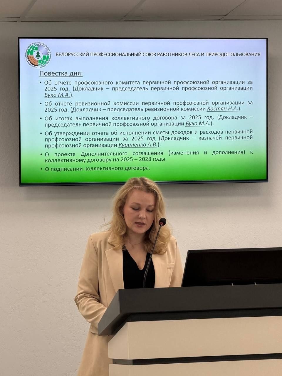 В НПЦ по геологии 25 марта 2026 г. прошла отчетная конференция Первичной профсоюзной организации, на которой были подведены итоги работы за прошедший год.